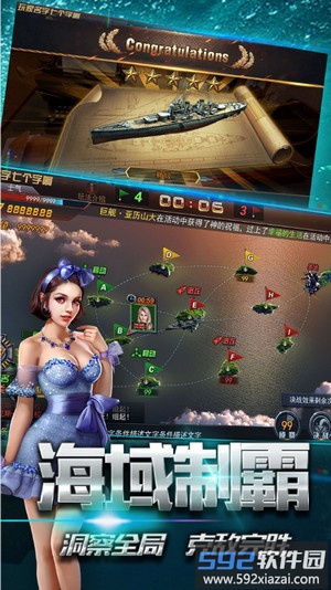 战舰风云手游截图2