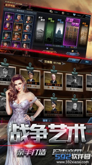 战舰风云手游截图3