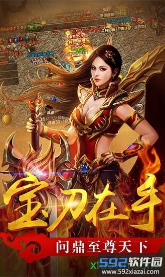 至尊蓝月郭富城版截图1