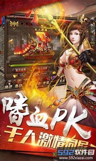 至尊蓝月郭富城版截图2