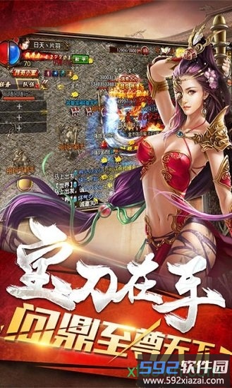 至尊蓝月郭富城版截图4