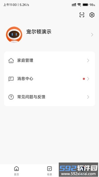 宠尔顿智能仓截图4