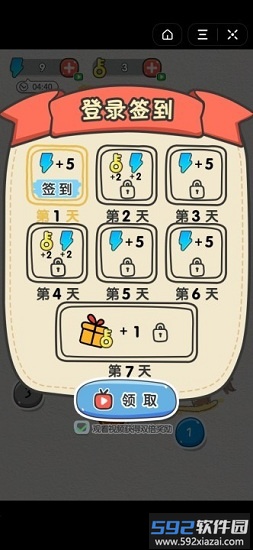 火柴小博士手游截图2