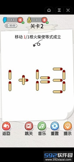 火柴小博士手游截图3