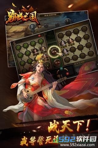 霸战三国星耀版截图1