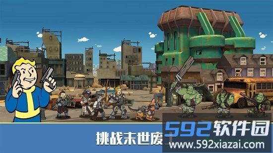 辐射避难所online单机版截图3