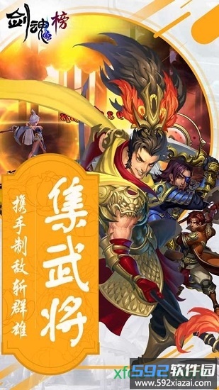 剑魂榜37版手游截图1