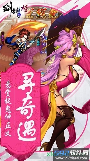 剑魂榜37版手游截图3