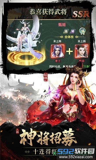 蜀汉群英手游截图2