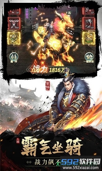 蜀汉群英手游截图4