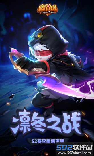 魔界塔百度手机版截图3