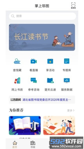 掌上鄂图手机版截图4