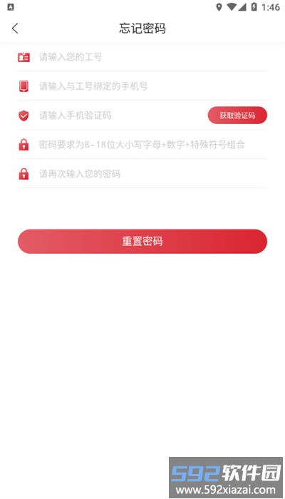 光大智能双录官方版截图2