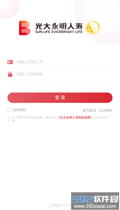光大智能双录官方版截图3