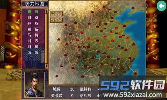 三国群英传3日文版截图3
