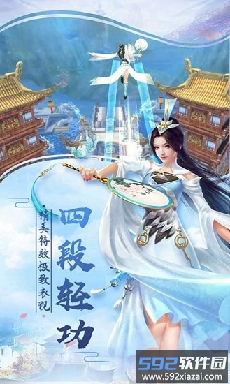 纵剑奇缘官方版截图2