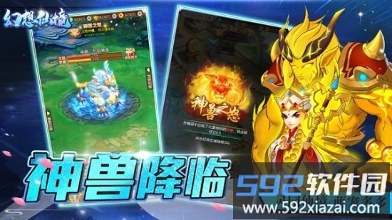 幻想仙境红包版截图1