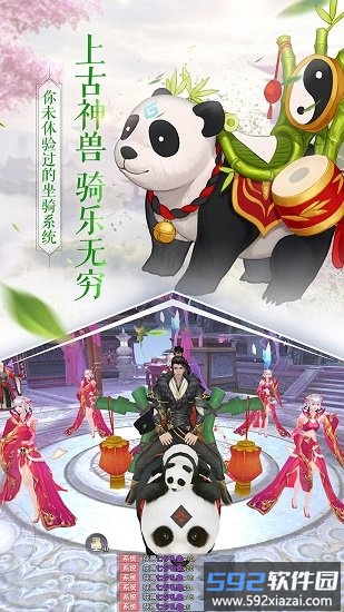 全民斩仙2vivo版截图2