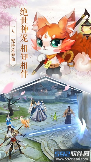 全民斩仙2vivo版截图3