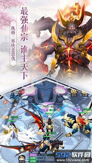 全民斩仙2vivo版截图4