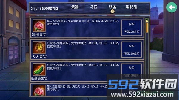 三国群英传2海贼王最新版截图3