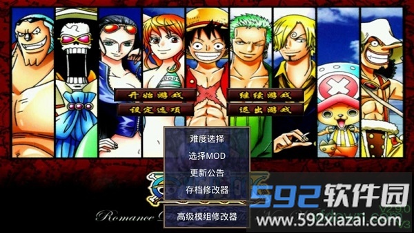 三国群英传2海贼王最新版截图4