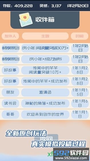 我的公众号手游截图1