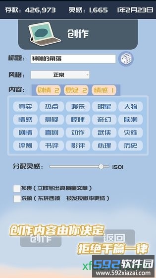 我的公众号手游截图2