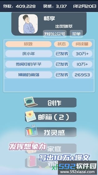 我的公众号手游截图3