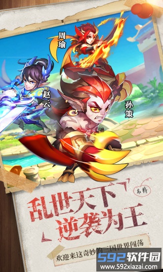 逆袭吧英雄小米游戏截图1