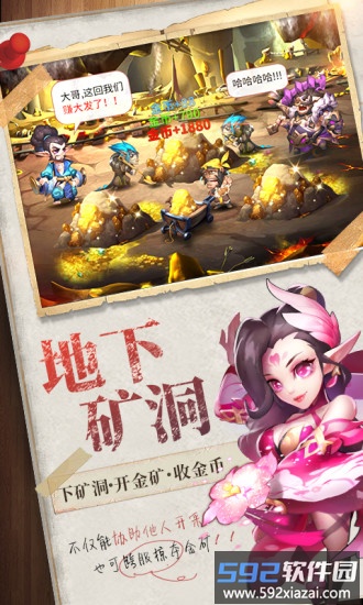 逆袭吧英雄小米游戏截图2