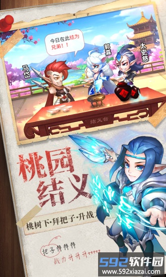 逆袭吧英雄小米游戏截图3