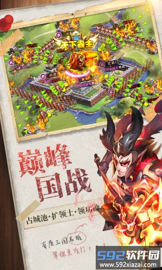 逆袭吧英雄小米游戏截图4