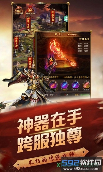 血与沙ol满v版截图1