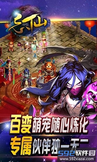 忘仙ol手游截图3