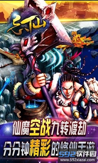 忘仙ol手游截图4