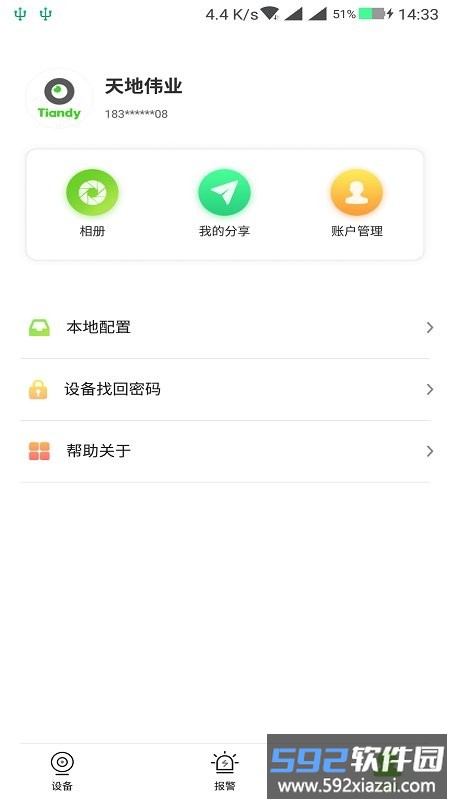 天地伟业监控摄像仪截图1