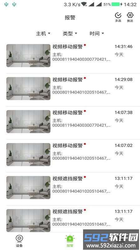 天地伟业监控摄像仪截图2