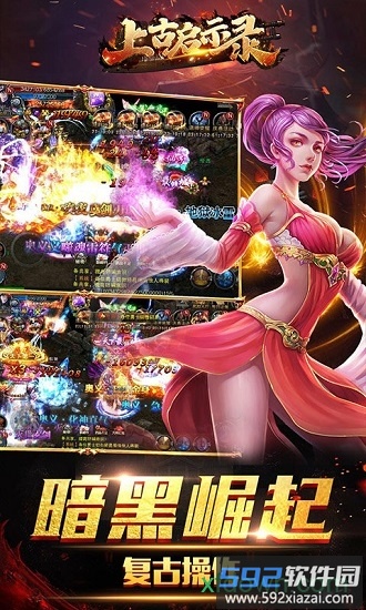 上古启示录gm版截图2