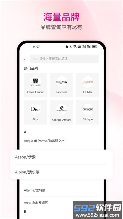 查妆助手官方版截图2