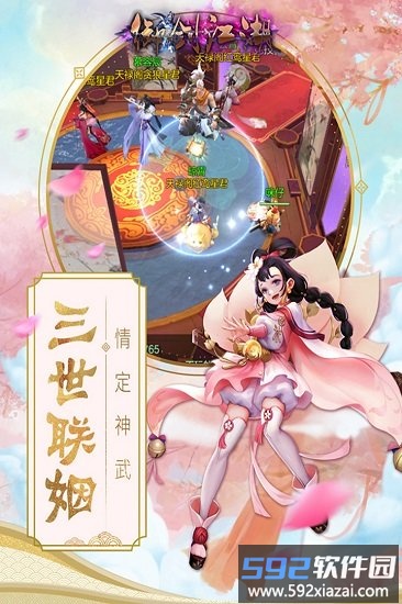 御剑江湖360版截图3