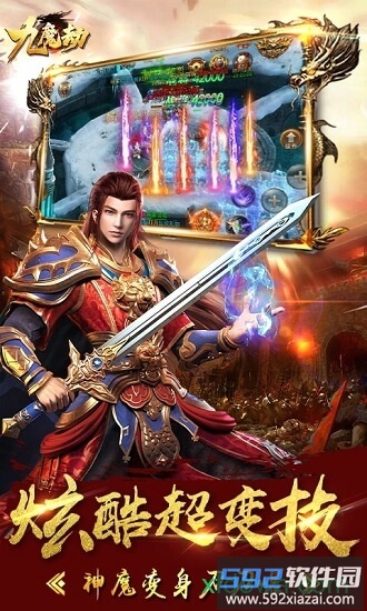 武林争霸九魔劫bt版截图2