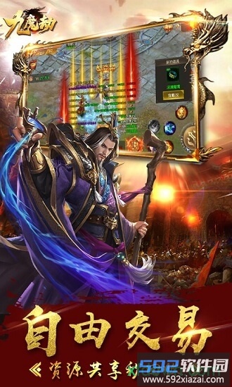 武林争霸九魔劫bt版截图3