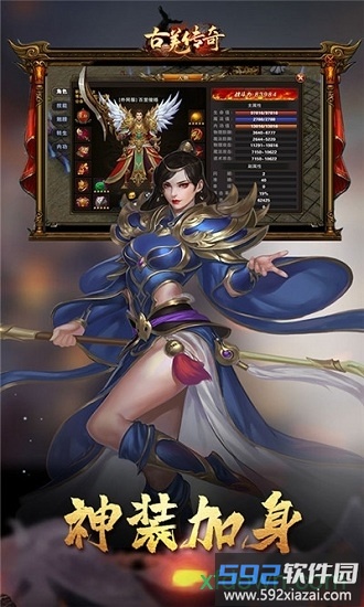 古羌传奇pk版截图1