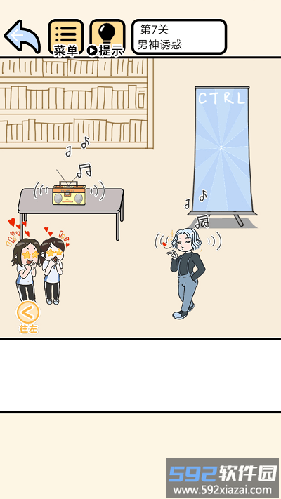 老师别生气最新版截图2