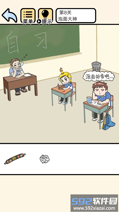 老师别生气最新版截图3