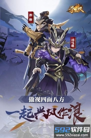 拳无双九游版截图1