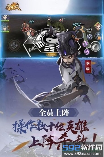 拳无双九游版截图2