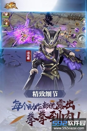 拳无双九游版截图3