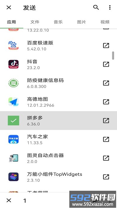 百灵互传手机版截图3